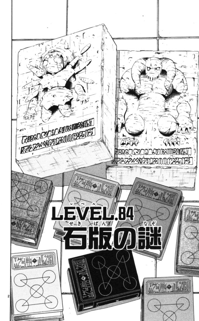 Konjiki no Gash!! - Chapter 84 - Page 2