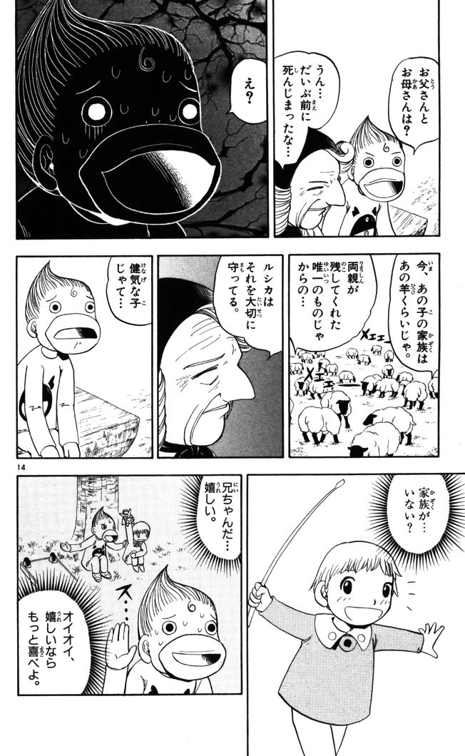 Konjiki no Gash!! - Chapter 85 - Page 14