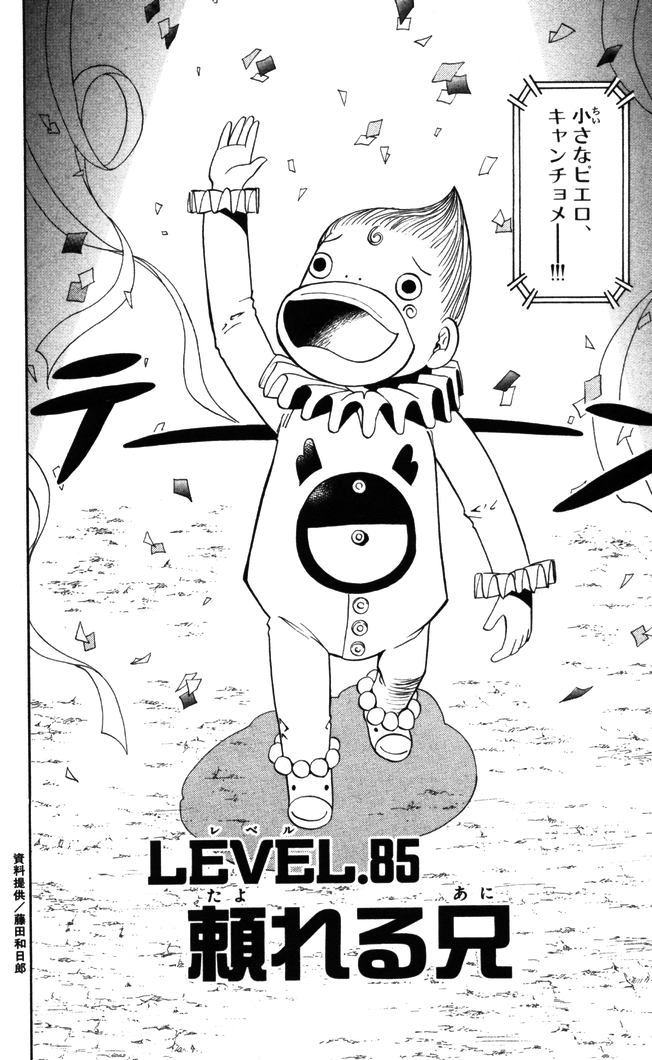 Konjiki no Gash!! - Chapter 85 - Page 2