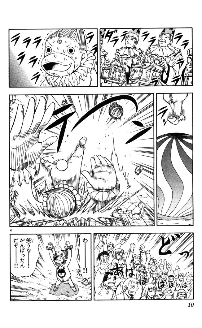 Konjiki no Gash!! - Chapter 85 - Page 4