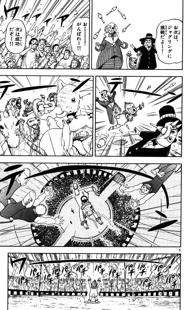 Konjiki no Gash!! - Chapter 85 - Page 5