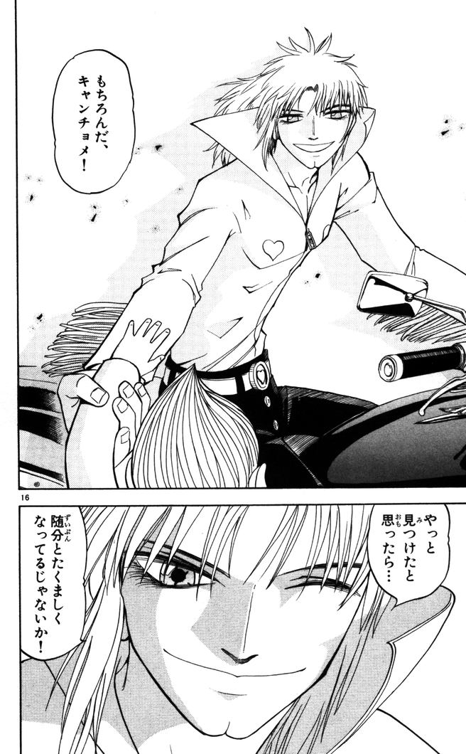 Konjiki no Gash!! - Chapter 86 - Page 16