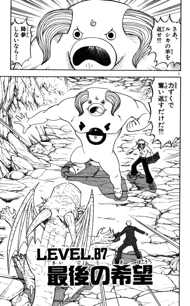 Konjiki no Gash!! - Chapter 87 - Page 1