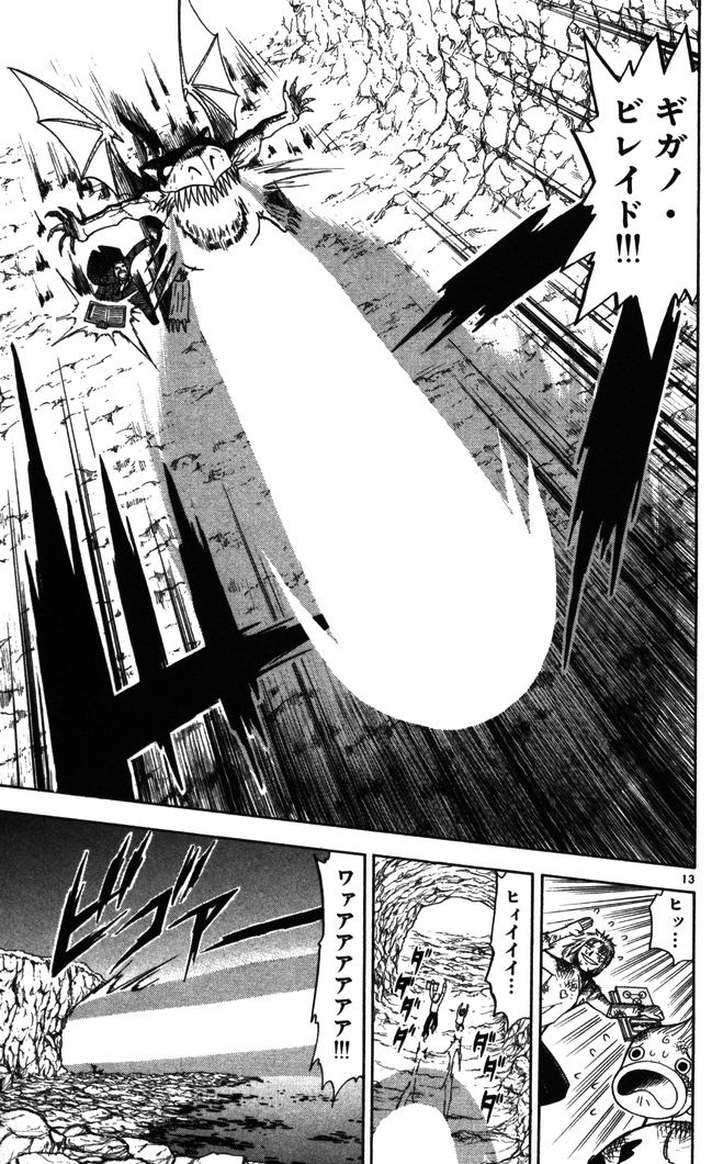 Konjiki no Gash!! - Chapter 87 - Page 12