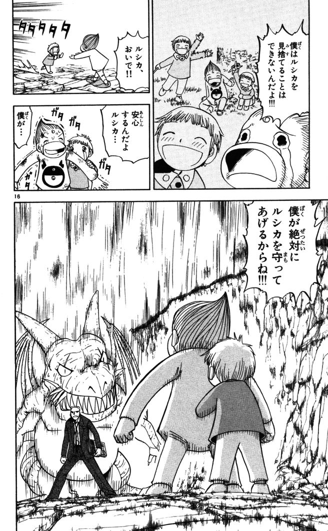 Konjiki no Gash!! - Chapter 87 - Page 15