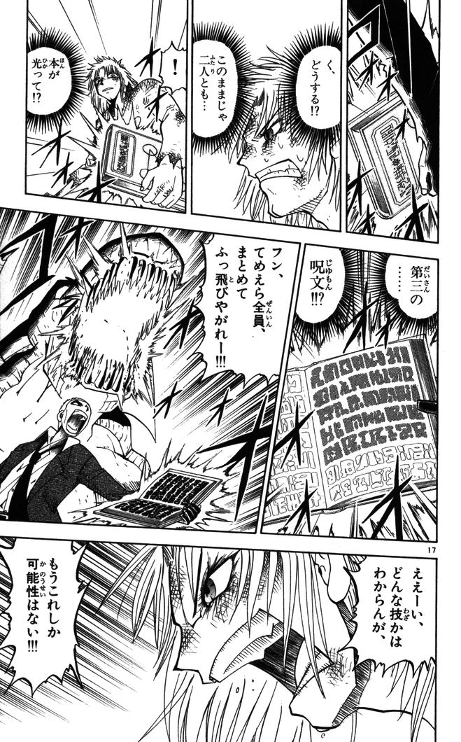 Konjiki no Gash!! - Chapter 87 - Page 16