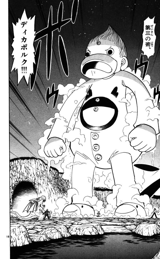 Konjiki no Gash!! - Chapter 87 - Page 17