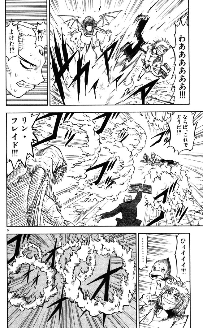 Konjiki no Gash!! - Chapter 87 - Page 5