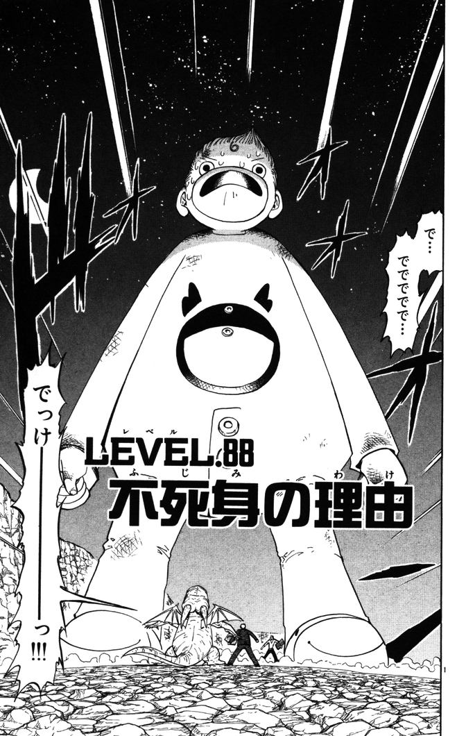 Konjiki no Gash!! - Chapter 88 - Page 1