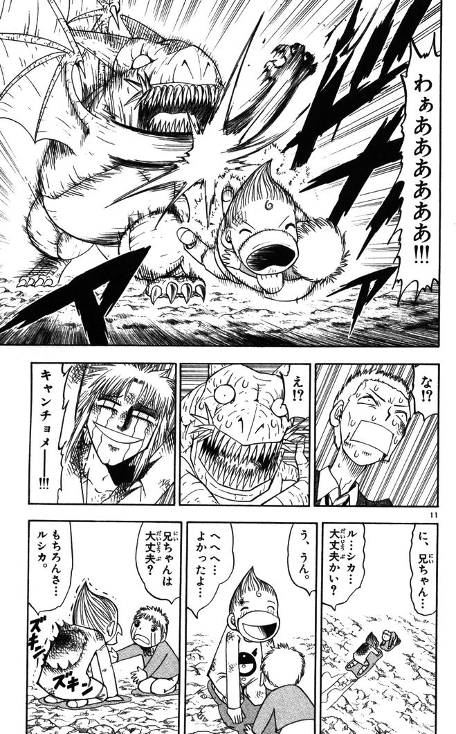 Konjiki no Gash!! - Chapter 88 - Page 11