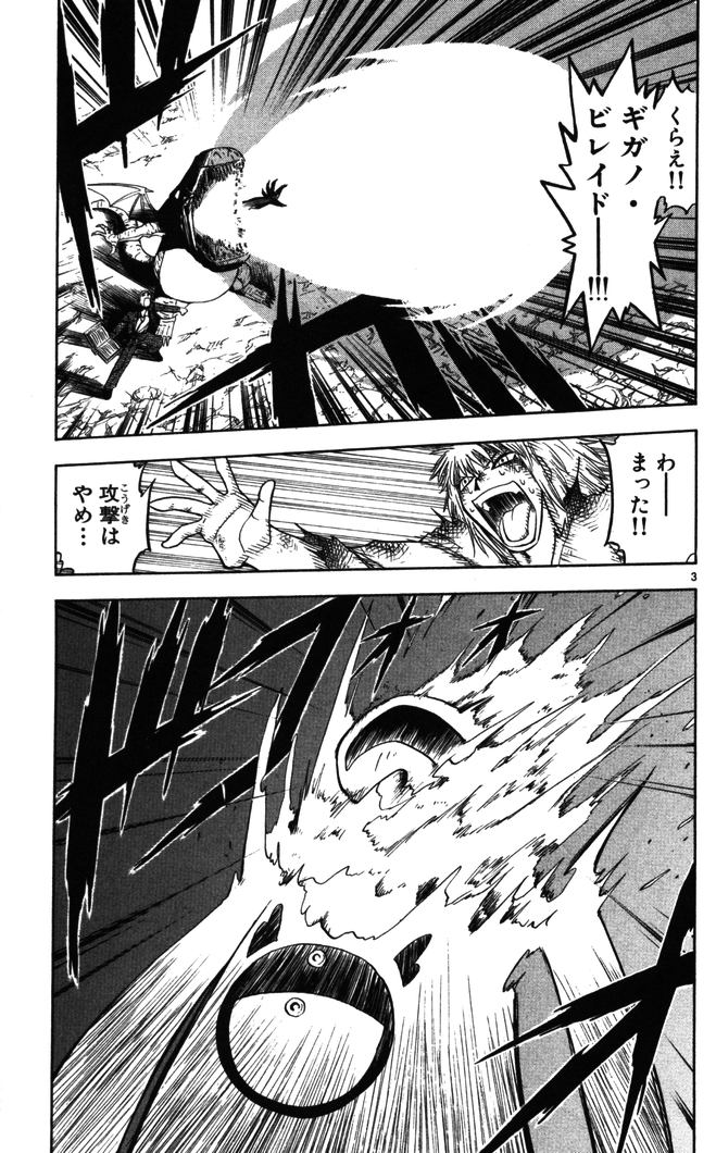 Konjiki no Gash!! - Chapter 88 - Page 3