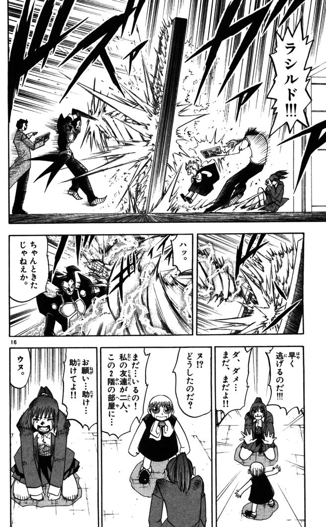 Konjiki no Gash!! - Chapter 89 - Page 15