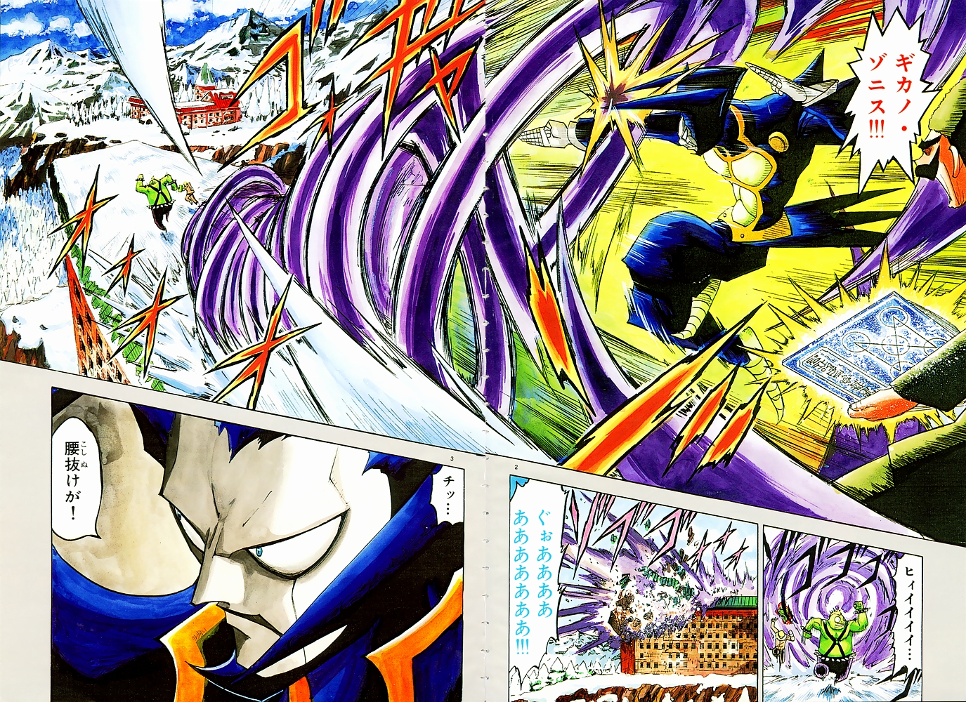 Konjiki no Gash!! - Chapter 89 - Page 2