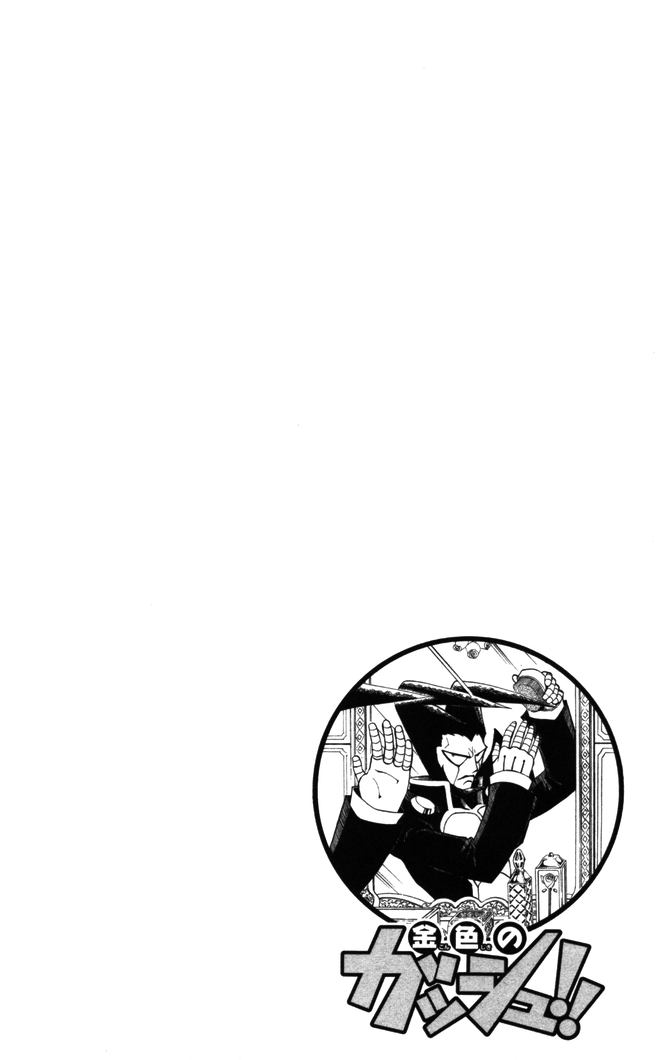 Konjiki no Gash!! - Chapter 89 - Page 20