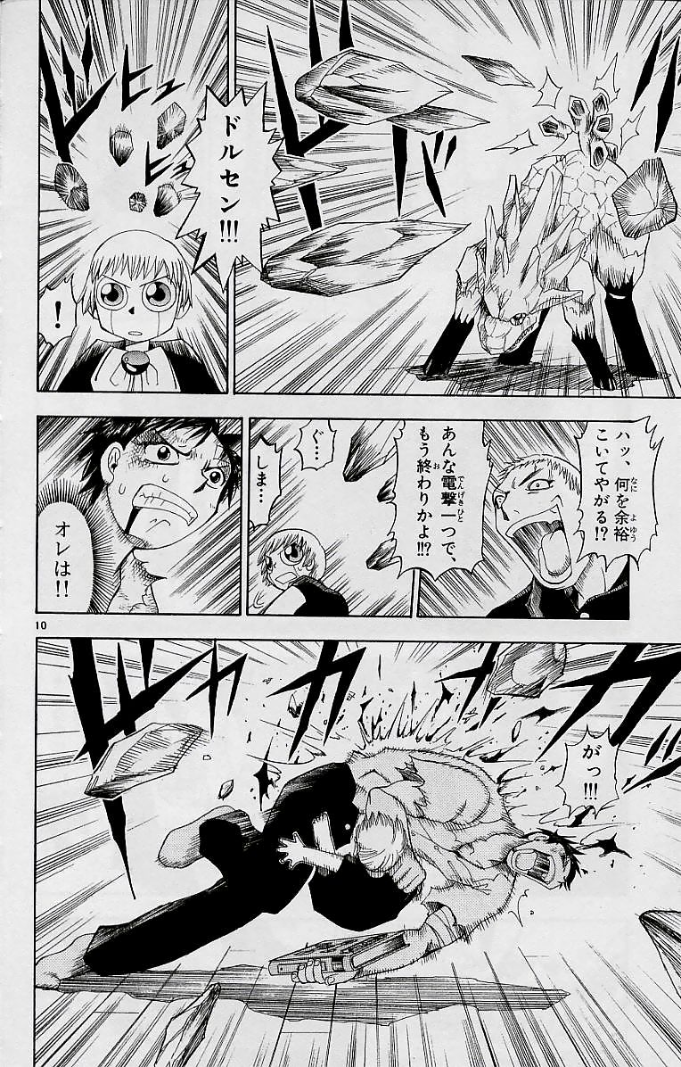 Konjiki no Gash!! - Chapter 9 - Page 10