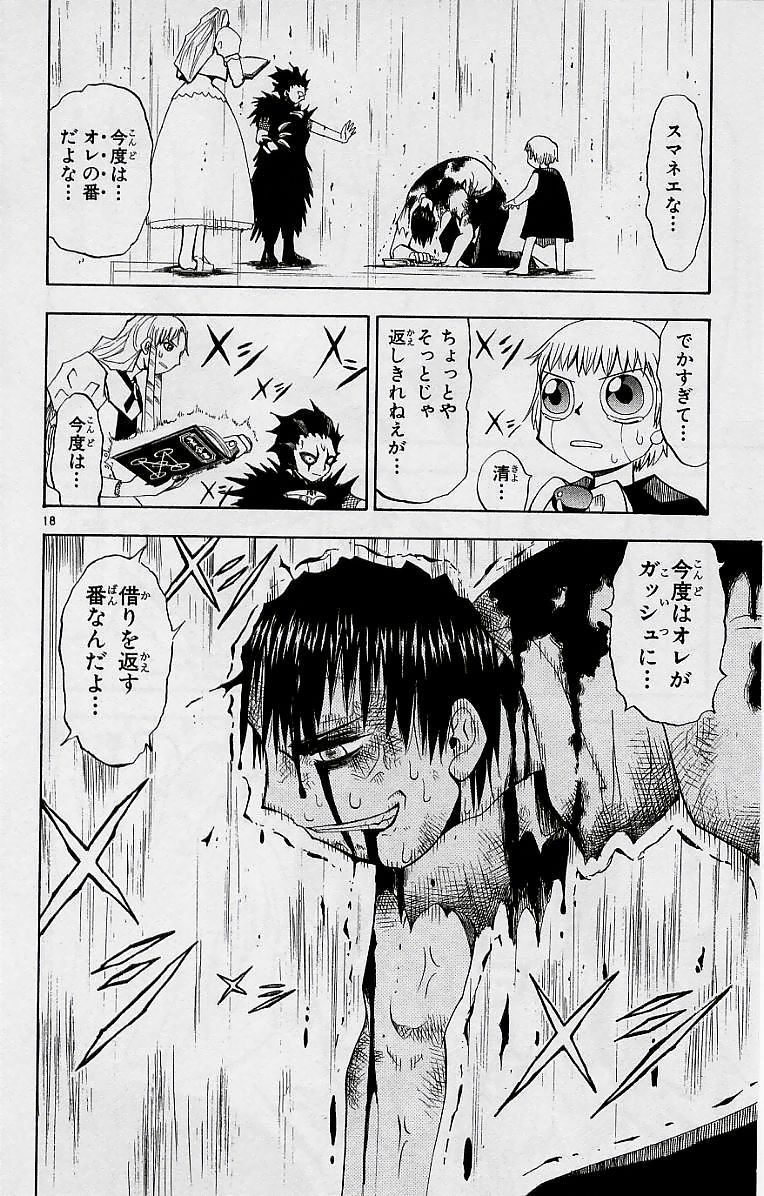 Konjiki no Gash!! - Chapter 9 - Page 18