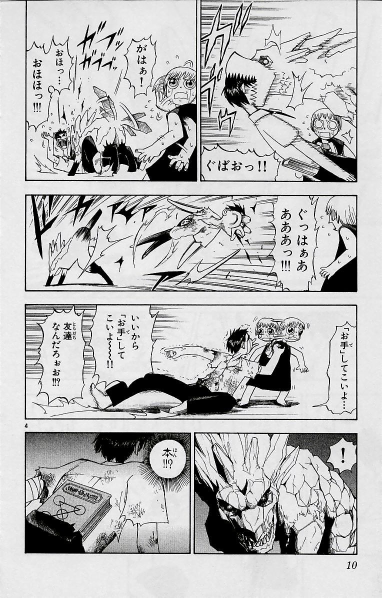 Konjiki no Gash!! - Chapter 9 - Page 4