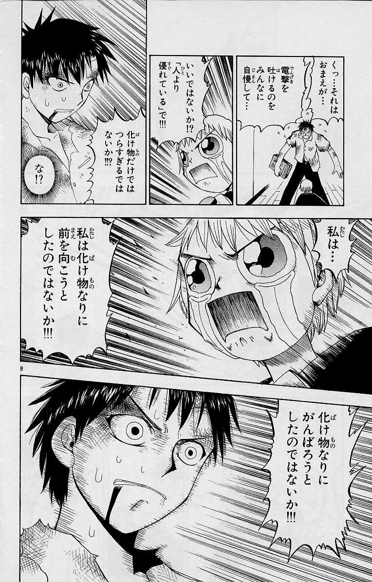 Konjiki no Gash!! - Chapter 9 - Page 8