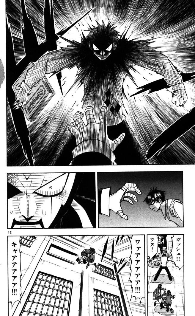 Konjiki no Gash!! - Chapter 90 - Page 12