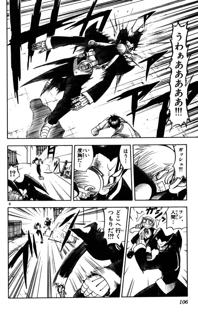 Konjiki no Gash!! - Chapter 90 - Page 6