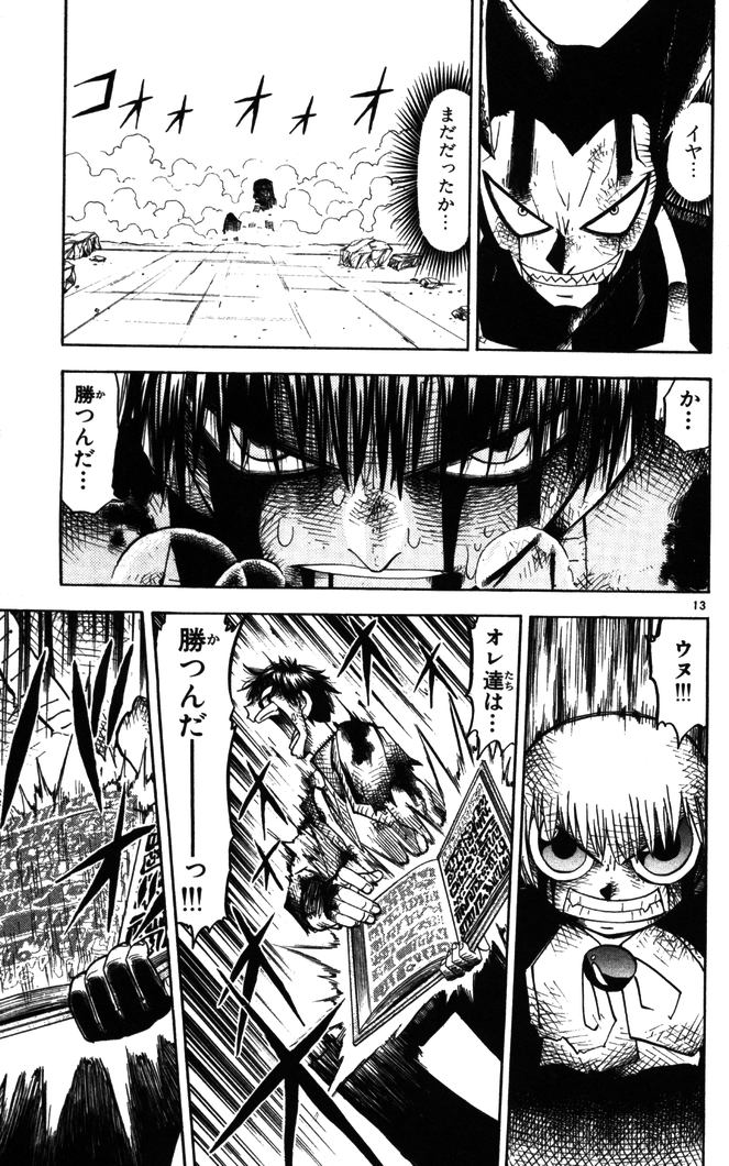 Konjiki no Gash!! - Chapter 91 - Page 13