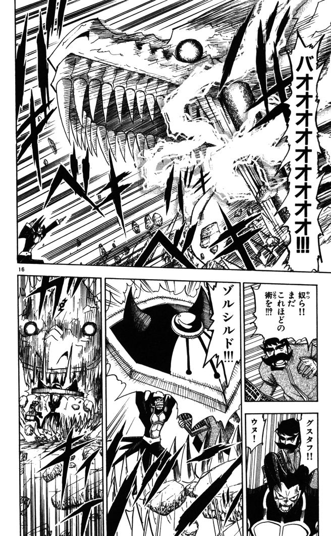 Konjiki no Gash!! - Chapter 91 - Page 15