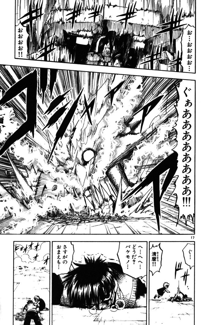 Konjiki no Gash!! - Chapter 91 - Page 16