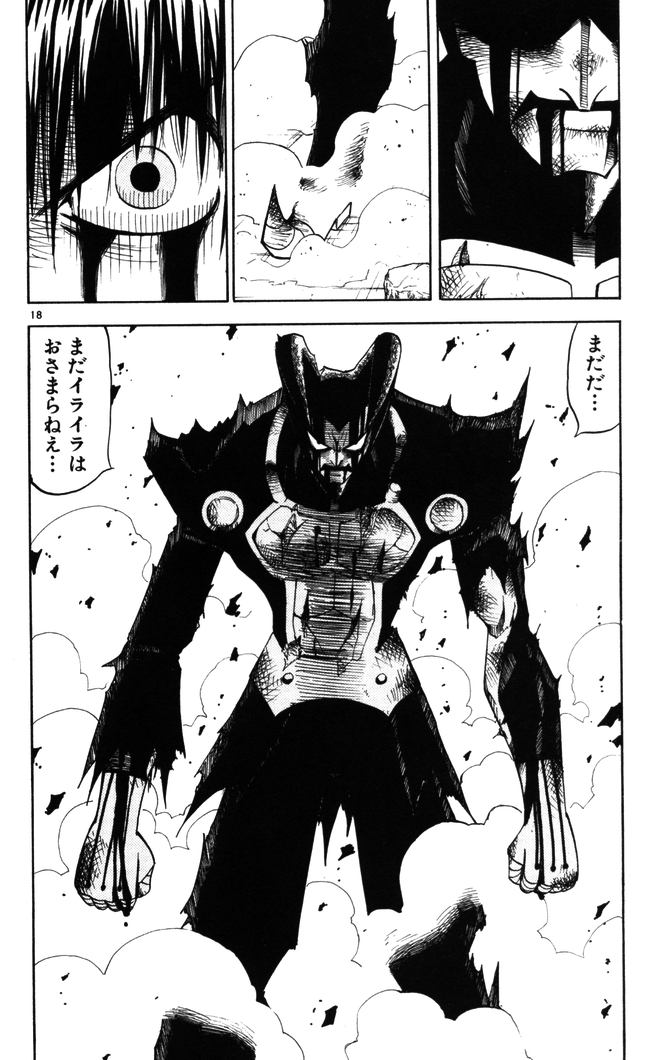 Konjiki no Gash!! - Chapter 91 - Page 17