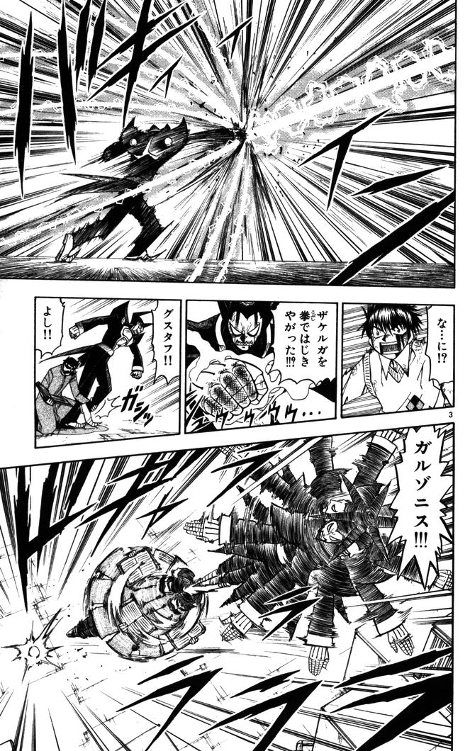 Konjiki no Gash!! - Chapter 91 - Page 3
