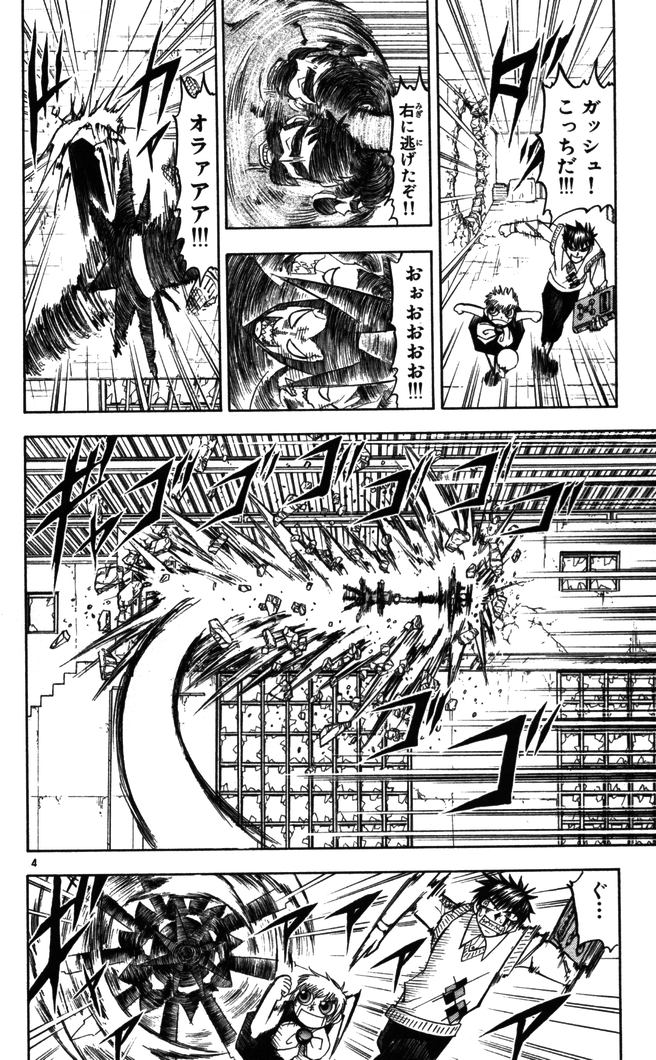 Konjiki no Gash!! - Chapter 91 - Page 4