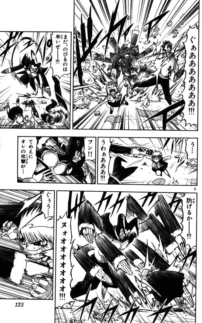 Konjiki no Gash!! - Chapter 91 - Page 5