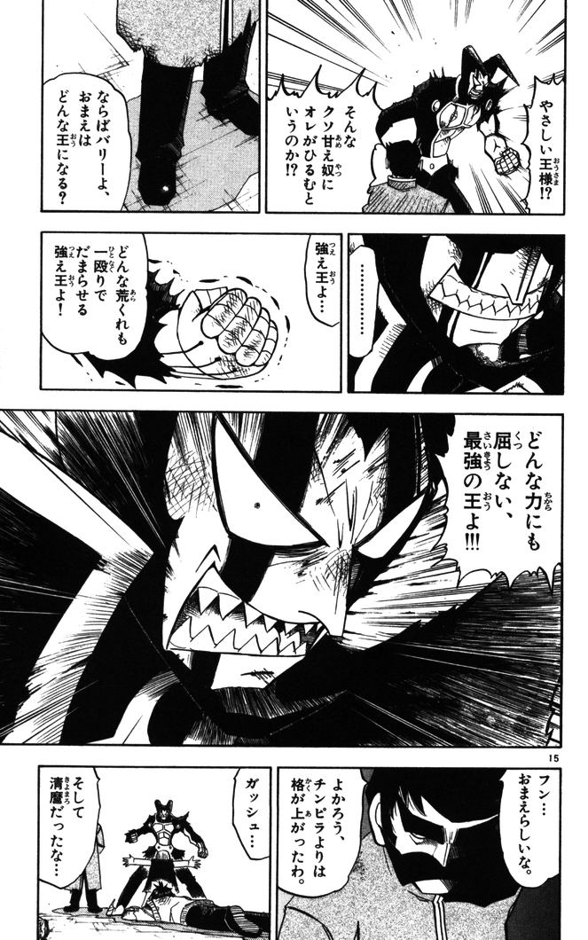 Konjiki no Gash!! - Chapter 92 - Page 14