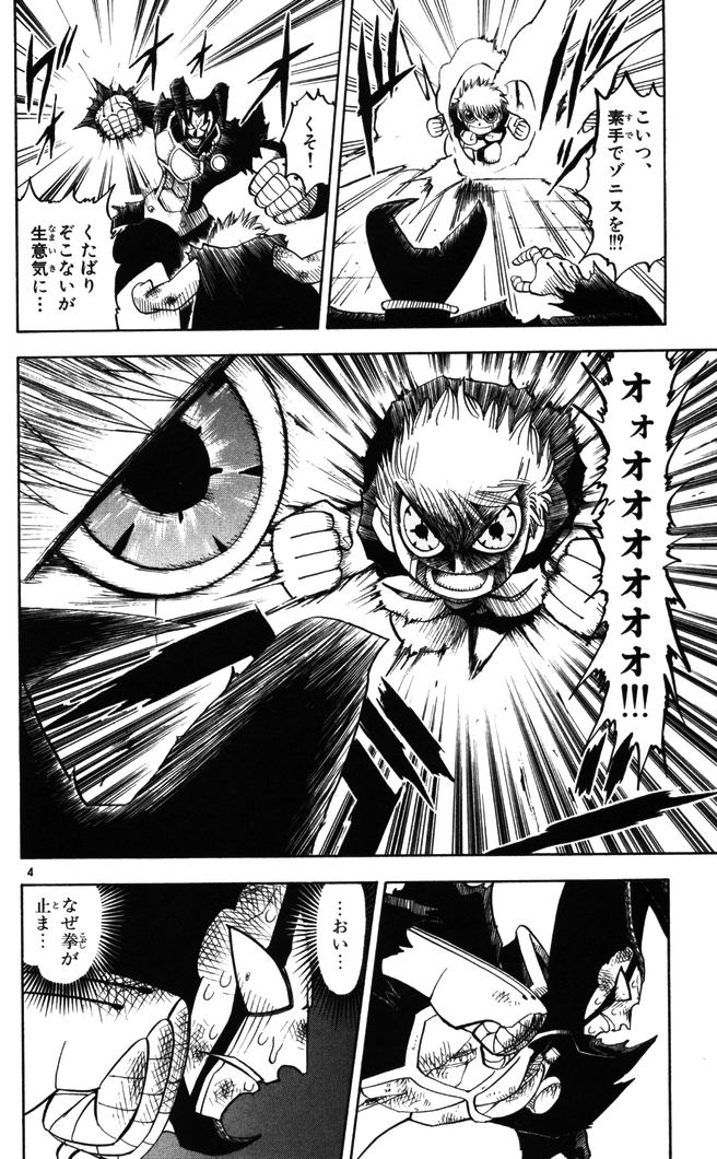 Konjiki no Gash!! - Chapter 92 - Page 3