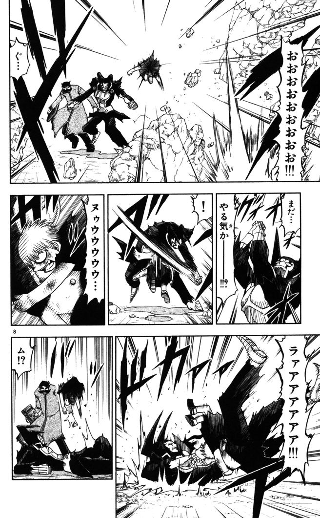 Konjiki no Gash!! - Chapter 92 - Page 7