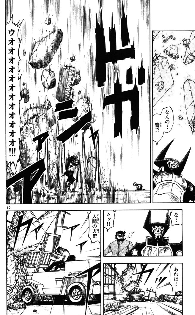 Konjiki no Gash!! - Chapter 92 - Page 9