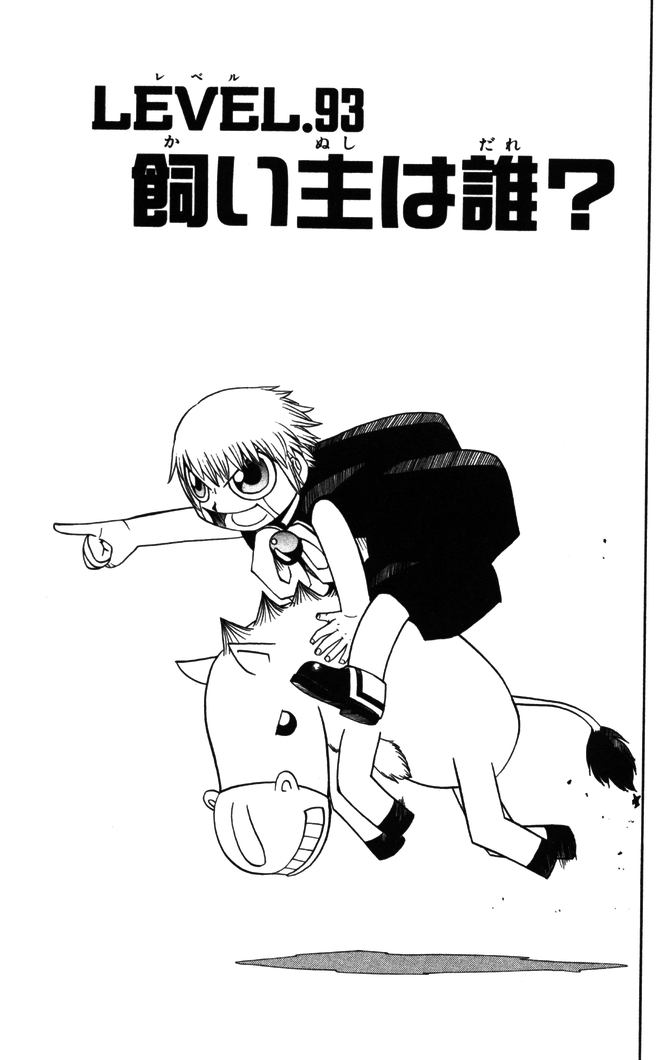 Konjiki no Gash!! - Chapter 93 - Page 1