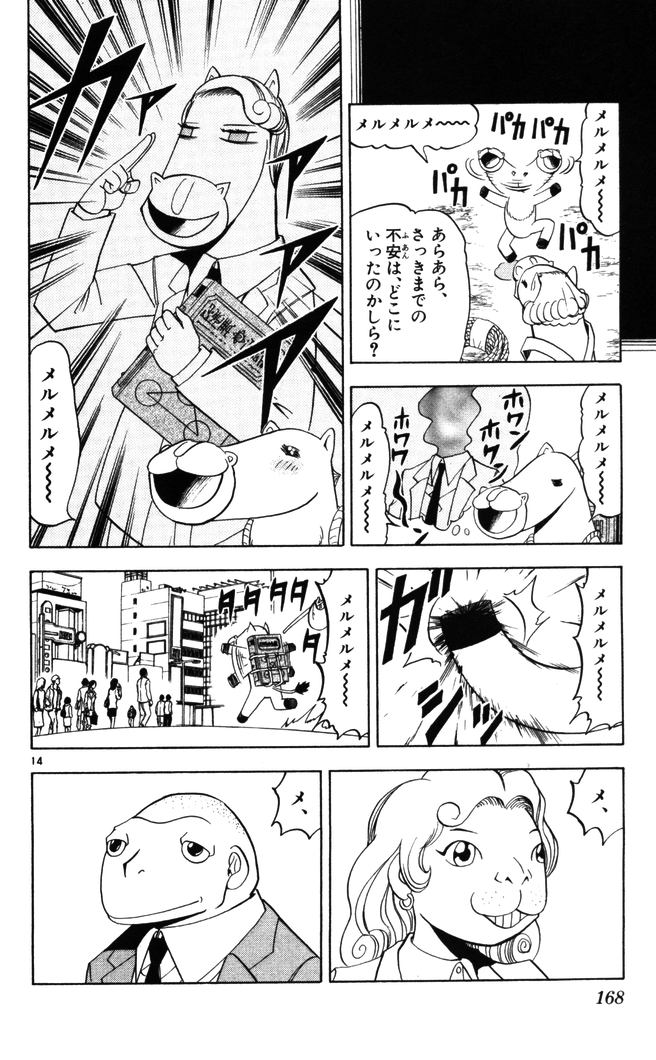 Konjiki no Gash!! - Chapter 93 - Page 14