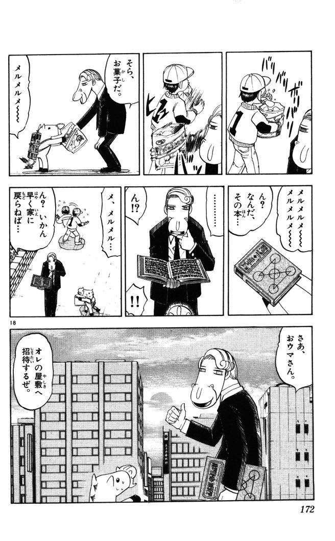 Konjiki no Gash!! - Chapter 93 - Page 18