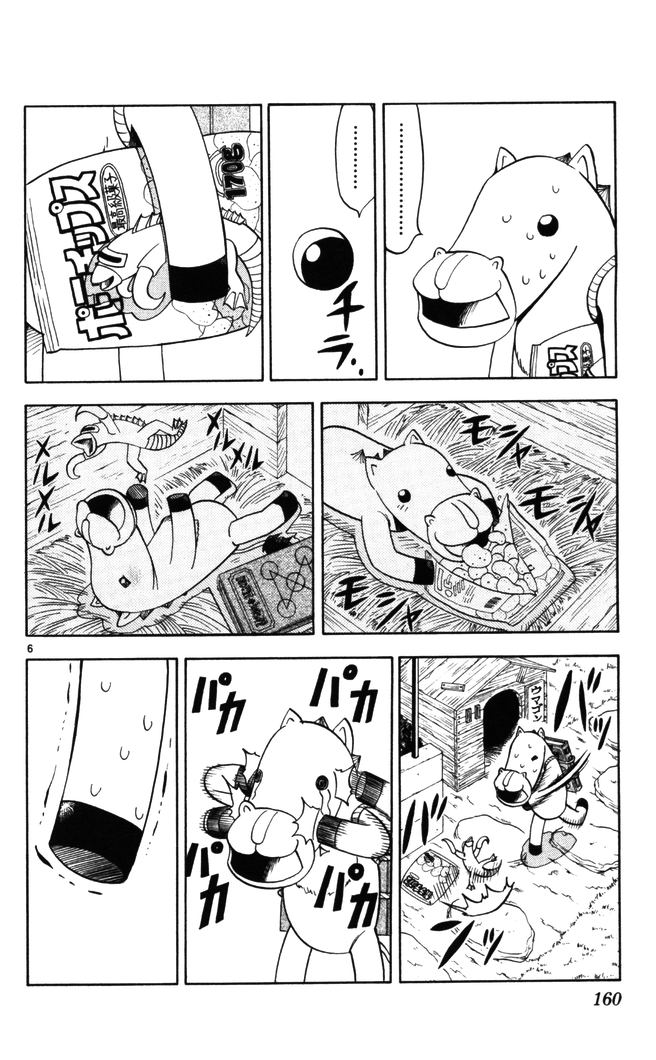 Konjiki no Gash!! - Chapter 93 - Page 6