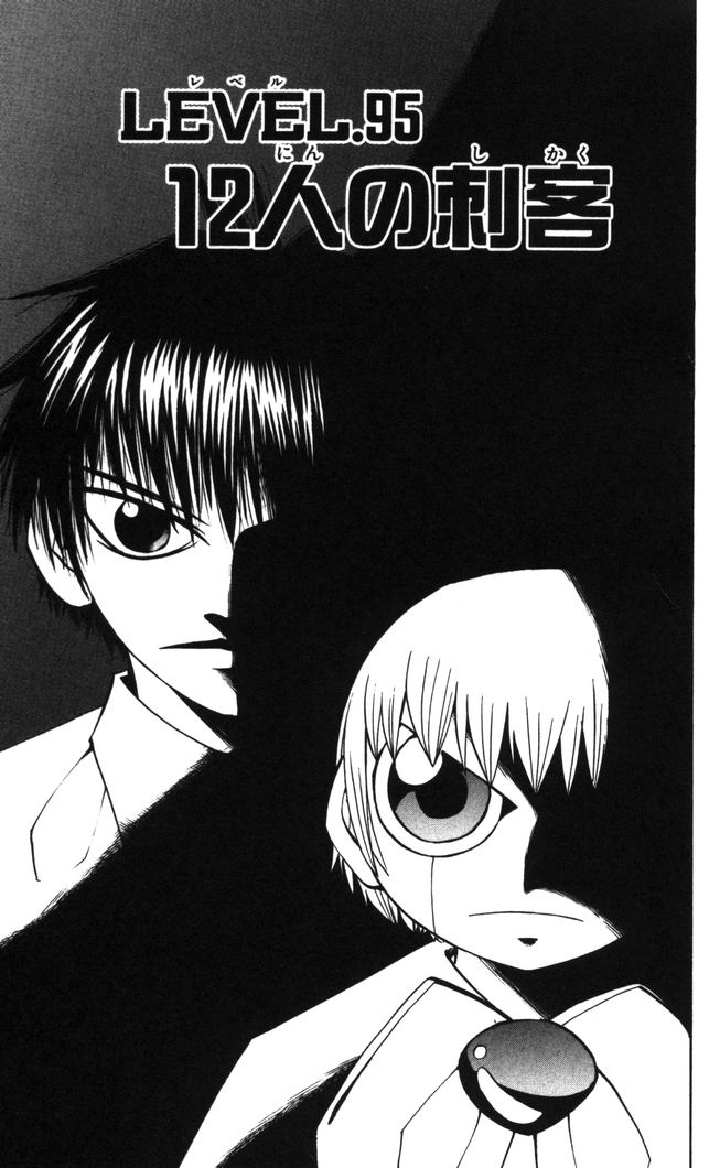 Konjiki no Gash!! - Chapter 95 - Page 1