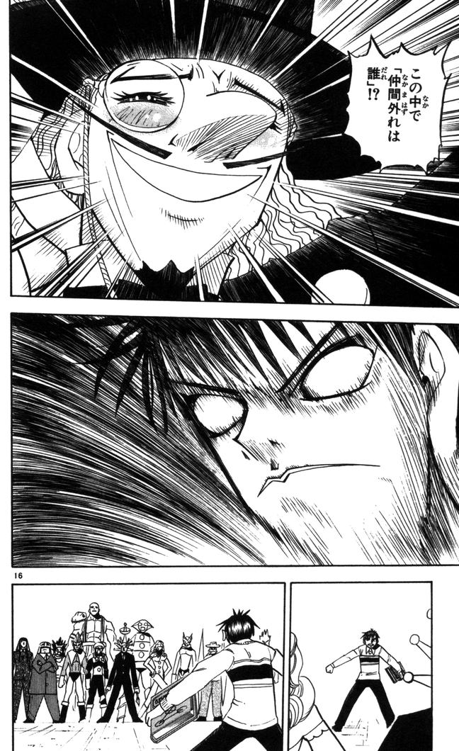 Konjiki no Gash!! - Chapter 95 - Page 16