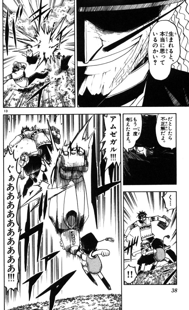 Konjiki no Gash!! - Chapter 96 - Page 14