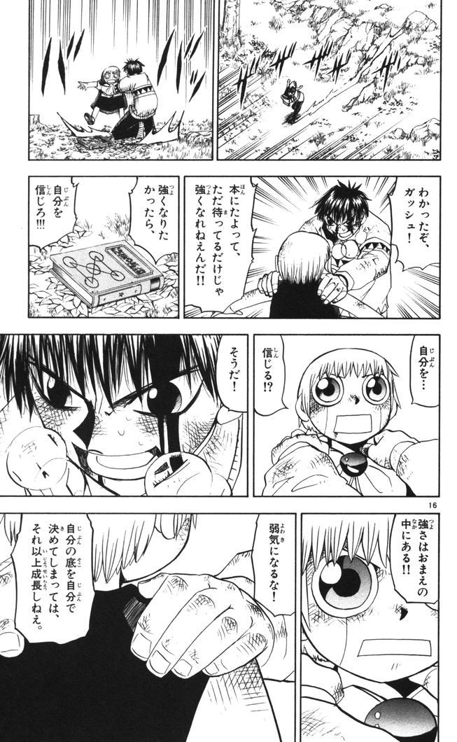 Konjiki no Gash!! - Chapter 96 - Page 17