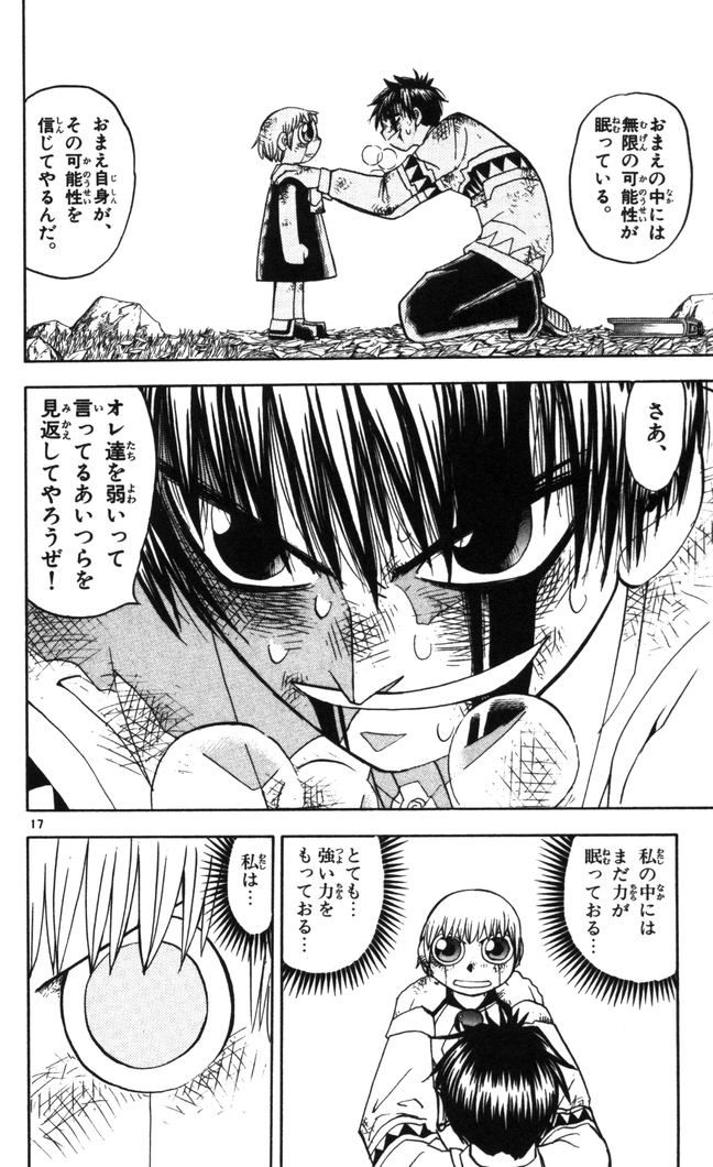 Konjiki no Gash!! - Chapter 96 - Page 18