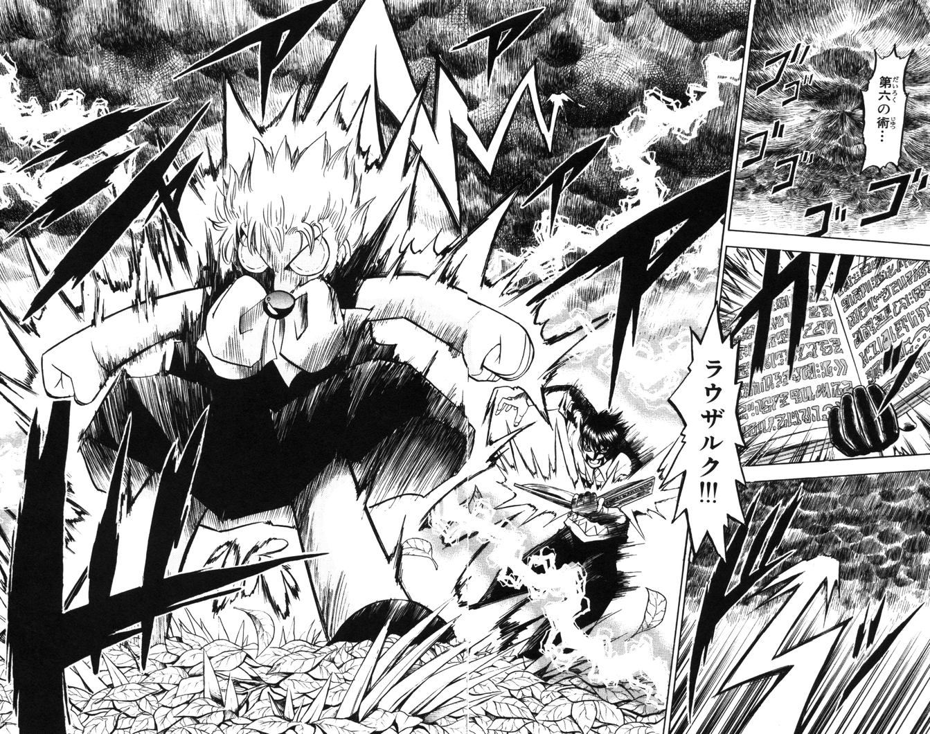 Konjiki no Gash!! - Chapter 96 - Page 20