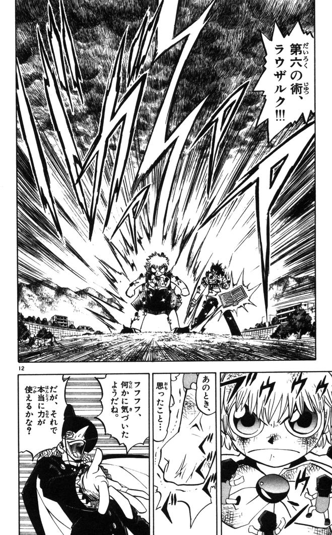 Konjiki no Gash!! - Chapter 97 - Page 12