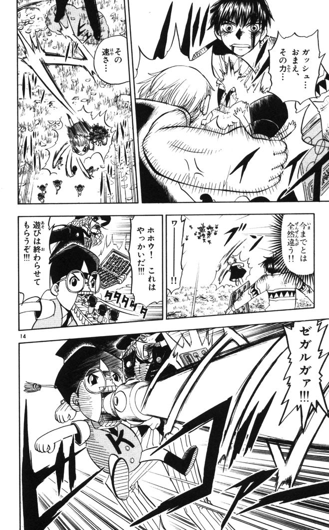 Konjiki no Gash!! - Chapter 97 - Page 14