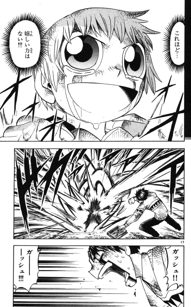 Konjiki no Gash!! - Chapter 97 - Page 17