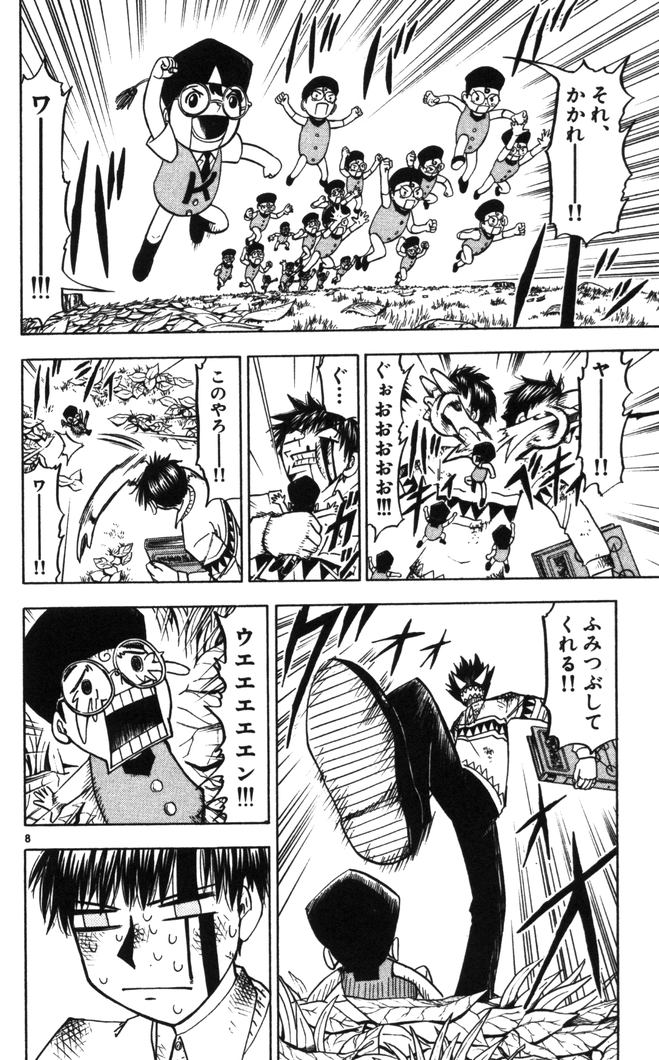 Konjiki no Gash!! - Chapter 97 - Page 8