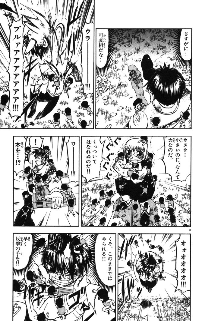 Konjiki no Gash!! - Chapter 97 - Page 9